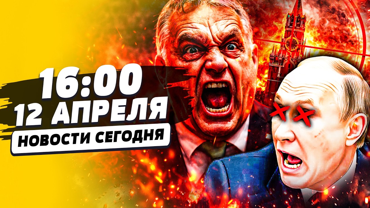 🚨СТРАШНОЕ ЧП В БУДАПЕШТЕ! ОРБАНА УЖЕ СКИНУЛИ! ГОСПЕРЕВОРОТ В КРЕМЛЕ: ПУТИНА 