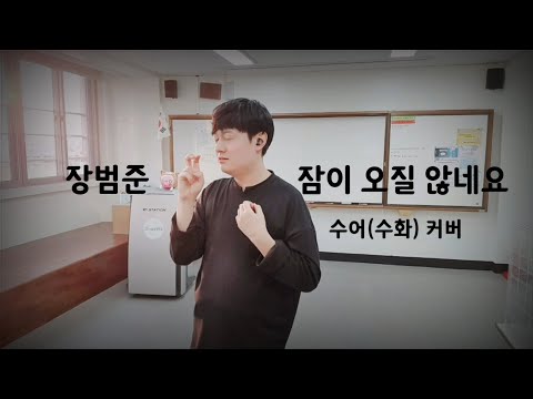 「마침」의 한국수어 표현