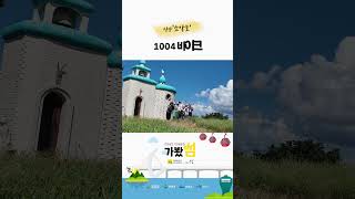 '[가봤섬] 신안 1004바이크' 동영상 배경 썸네일