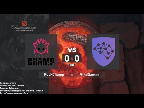 PuckChamp vs. Mind Games - BO3. Квалификации на The International 2022