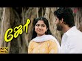 Joe Movie Scenes 4K Smooth Seas Or A Tempest S Call Rio Raj Malavika Manoj