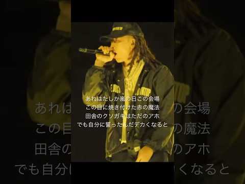 Ak-69-THE RED MAGIC 2024 feat.¥ellowBucks#ak69 #¥ellowBucks #live #hiphop #jrap #日本語ラップ