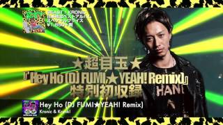 KRONIC - BEAST (Official Album)