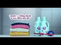 Safewash Liquid Detergent