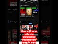 How To Download Bangla Movie