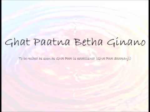 Aa Ghate Saas Usaas Niranjan (Jire Vira) - Aly Sunderji