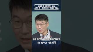 [討論] 傳調查局認黑悟空是統戰工具 已鎖定網紅