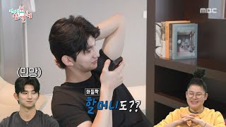 Download lagu [전지적 참견 시점] 할머니의 연프 시청 소식에 깜짝 놀란 이성훈😱 작아지는 목소리, MBC 260307 방송 mp3