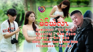 မဲာ်ဃံလၤ cover
