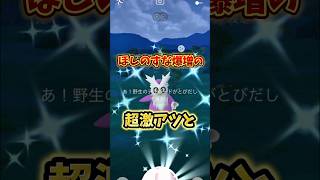 【重要】⚠️無知は後悔確定⚠️XP、ほしのすな爆増の激アツイベント多数！初心者は特に知らないと後悔確定。8月イベント、スポライなどがヤバすぎる【ポケモンGO】#ポケモンGO #島名なまし　#ほしのすな