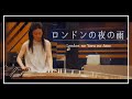 ロンドンの夜の雨（宮城道雄 作曲）/ London no Yoru no Ame - Koto 松浪千紫 Senshi Matsunami