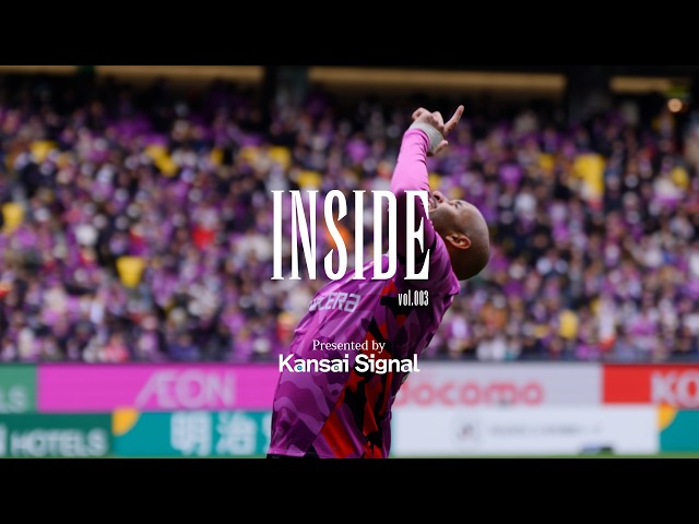 【京都サンガF.C.】INSIDE Vol.003 / Presented by 関西シグナルサービス