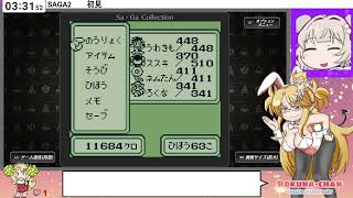 #2[JP/babyEN]悪魔のSAGA（SAGA2）