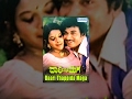 Daari Tappida Maga ದಾರಿ ತಪ್ಪಿದ ಮಗ 1975 Dr Rajkumar Kalpana Kannada Old Movie