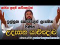 උදෑසන බලවත් යාච්ඤාව.🙏#powerfull morning preyer #prayer #udasana #udasan yachnawa#udasana yadhuma