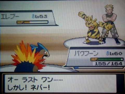 Pokemon Heart Gold Walkthrough 56 - Gym Leader Lt. Surge