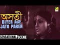 Biyer Age Jato Paren Sensational Scene Aparna Sen Utpal Dutt