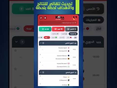 koora - كوورة