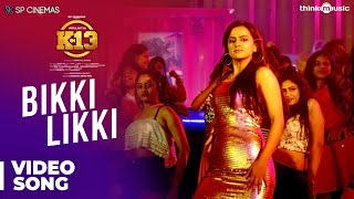 K13  Bikki Likki Video Song  Arulnithi Shraddha Sr