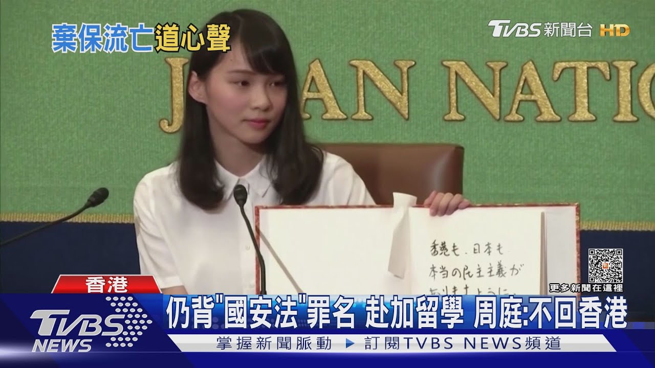 港學運女神流亡加拿大 配合1日深圳「愛國遊」才取回護照
