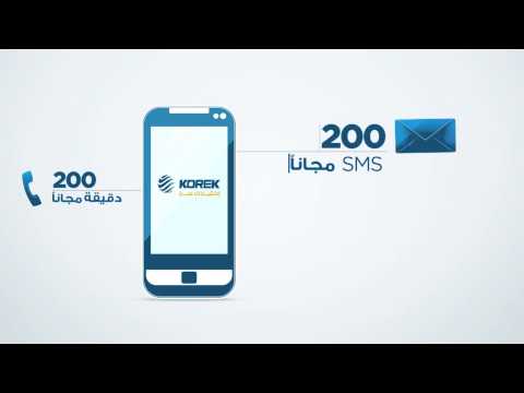 Korek Telecom: Reactivation Offer - Arabic