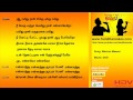 Machan Meesai Dhill Tamil Karaoke Songs 3 Mp4