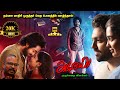 Adiyae Full Movie in Tamil Explanation Review | Movie Explained in Tamil | Mr Kutty Kadhai