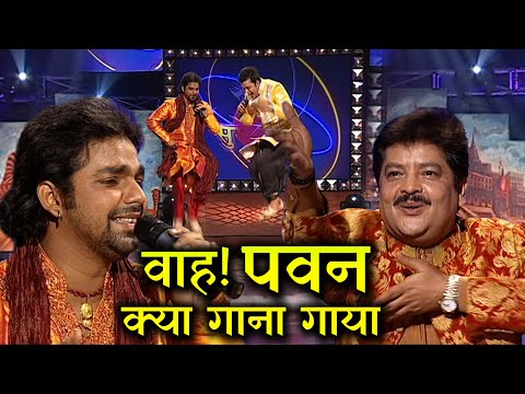 पवन सिंह गाया उछल उछल कर ये गाना || SSS2 || EP-35 || Part-01 #ravikishan #pawansingh #uditnarayan
