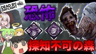 【DBD】心音ぐちゃぐちゃ構成で視線から逃げろ！！(アンノウン)【ゆっくり実況＆voiceroid実況】#288