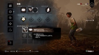 はじめてのDbD