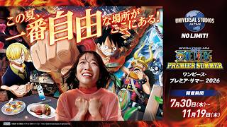 【7/30～11/19開催】ワンピース・プレミア・サマー 2026 TVCM ｜USJ