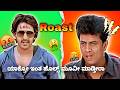 Chaanaaksha Kannada Movie ROAST