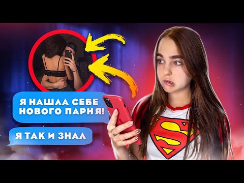 Мы Расстаёмся ПРАНК над Парнем😱/ The liza