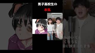 - 【ミックスナッツ/Mixed Nuts - Official髭男dism 歌ってみた】をハスキーボイスの男子高校生がハモってみた....【ごっどふぁいぶ】#shorts