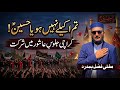 10 Muharram Karachi Ashur Juloos Mufti Fazal Hamdard