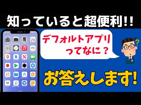 iOS 17.4: 新しいデフォルトのブラウザ選択は次のようになります