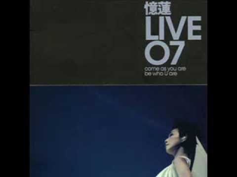 憶蓮 Live 07 - 早晨 (featuring Angelita Li)