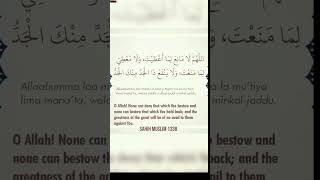 Download lagu Allahumma la mani‘a lima a‘tayta, wa la mu‘tiya lima mana‘ta, wa la yanfa‘u dhal-jaddi minka al-jadd mp3