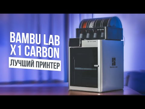 Миниатюра изображения товара 3D-принтер Bambu Lab X1 Carbon Combo / PF001-P+SA001-EU