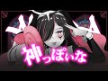 〔Cover〕神っぽいな / God-ish〔Aliza Constante IV | LIVIUM〕