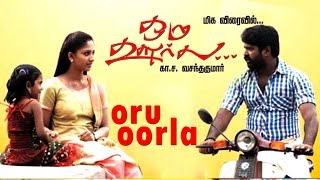 Oru Oorla