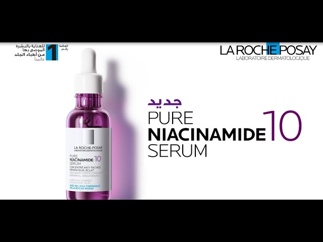 لاروش بوزيه نياسيناميد