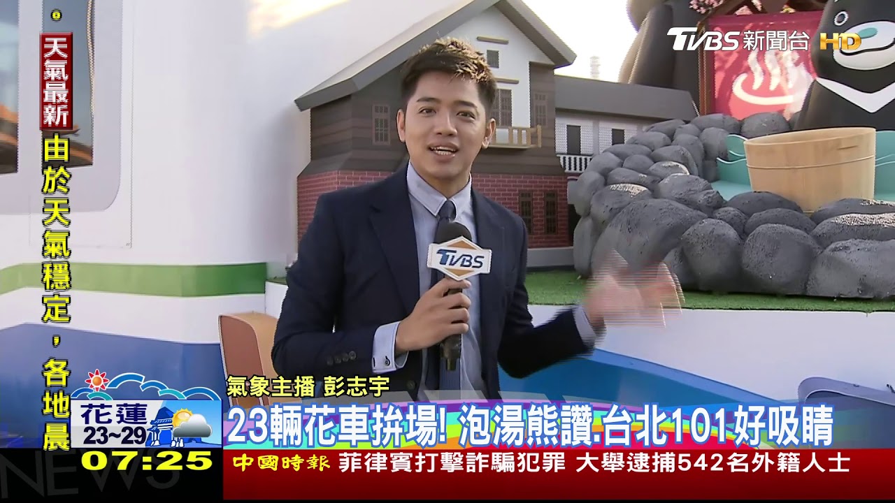 連假天晴出遊去!中午熱早晚涼 赴日差旅颱風襲