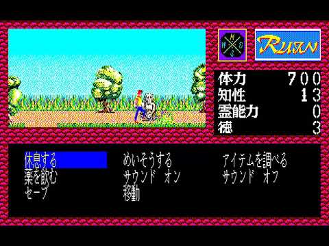 RUIN 2 DISK D77 FUJITSU FM 7 NEW FM 77AV FM 11 EX FM 16β FM 16b  FM7 40SX FM 8