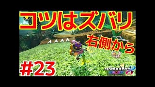 【世界６位】200㏄リボンロード 1:21.623 【MK8DX】【マリオカート8 デラックス】【タイムアタック】
