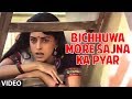 Bichhuwa More Sajna Ka Pyar Full Song Radha Ka Sangam