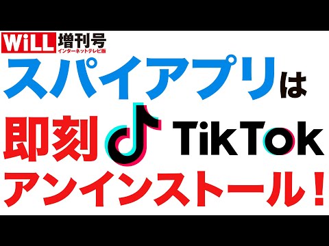 Androidの人気アプリがスパイ容疑で禁止:米国も禁止を検討