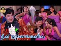 நீல நயனங்களில் Neela Nayanangalil Song-4K HD Video  #mgrsongs #tamiloldsongs