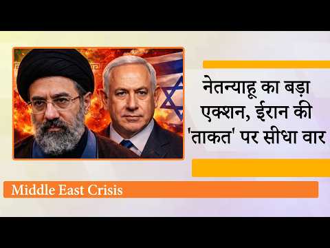 Israel ने Iran पर किया बड़ा हमला, पनडुब्बी ठिकाना तबाह! Tehran ने अमेरिकी युद्धपोत पर दागी मिसाइल