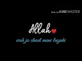 Kabhi Dil Jo Tore Hai Mene